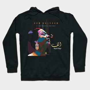 Umm Kulthum Hoodie